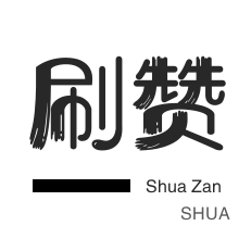 分享5个能24小时接单的免费平台